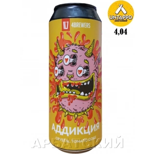 4 Brewers Аддикция / Томатный Гозе Острый 0,5л. алк.6,5% ж/б.