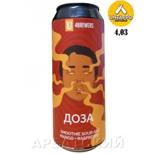 4 Brewers Doza Mango Raspberry / Смузи Манго Малина 0,5л. алк.6% ж/б.