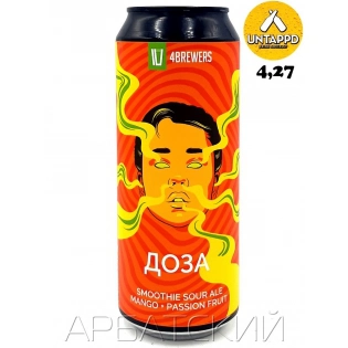 4 Brewers Doza Mango Passion Fruit / Смузи Манго Маракуйя 0,5л. алк.6% ж/б.