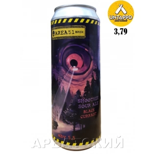 Area 51 Black Currant / Смузи Черная Смородина 0,45л. алк.5,5% ж/б.