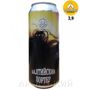 Brew Balance Балтийский Портер 0,5л. алк.8,5% ж/б.