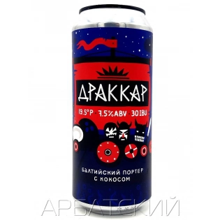 Чаща БрюТайм Стаут Драккар / Chascha Drakkar 0,5л. алк.6,9% ж/б.