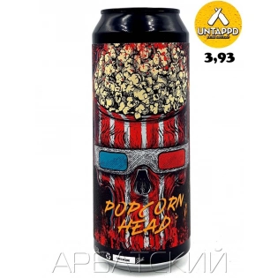 СБ Эль 20 / Selfmade Popcorn Head 0,5л. алк.6,9% ж/б.