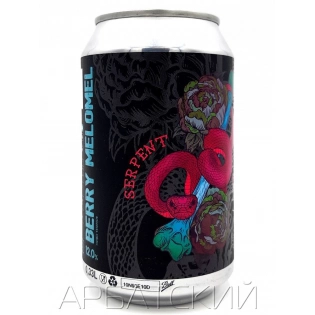 СБ Меломель / Selfmade Brewery Serpent Meadow 0,33л. алк.12% ж/б.