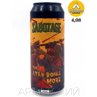 Саботаж Особый 5 / Sabotage Bad To The Bones 0,5л. алк.7% ж/б.