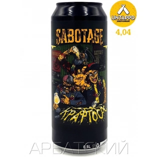 Саботаж Крафтосос / Sabotage Craftosos 0,5л. алк.6,5% ж/б.