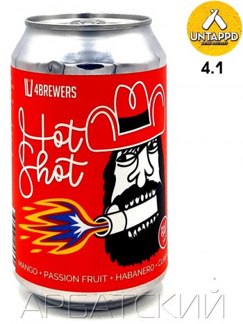 4 Brewers Hot Shot / Смузи Острый Манго Маракуйя 0,33л. алк.6,9% ж/б.