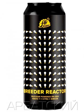 АФ Брю Бридер Реактор / AF Brew Breeder Reactor 0,5л. алк.6,7% ж/б.