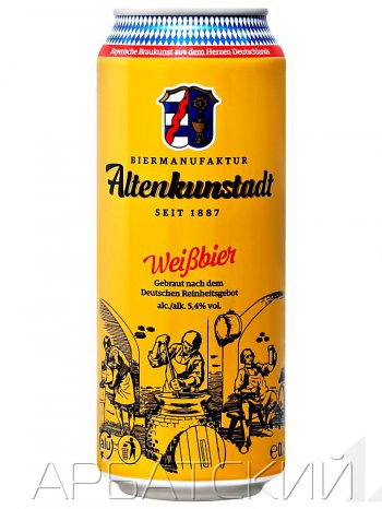 Альтенкунштадт Вайзенбир / Altenkunstadt Weissbier 0,5л. алк.5,4% ж/б.
