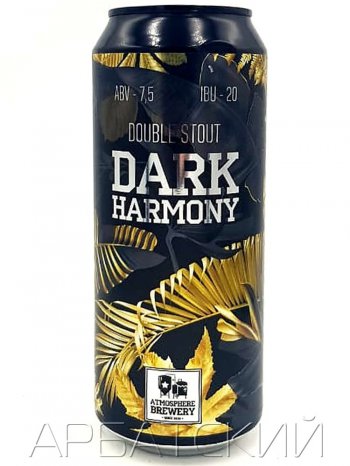 Атмосфера Дарк Хармони / Atmoshpere Dark Harmony Stout 0,5л. алк.7,5% ж/б.