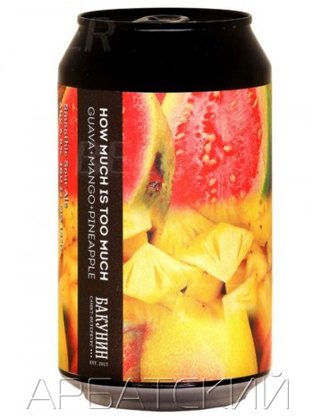 Бакунин милкшейк ипа 4 / Bakunin Guava Mango Pineapple 0,33л. алк.6,8% ж/б.