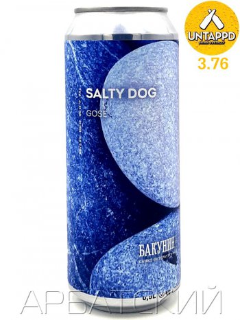 Бакунин Salty Dog / Гозе Кориандр 0,5л. алк.5% ж/б.