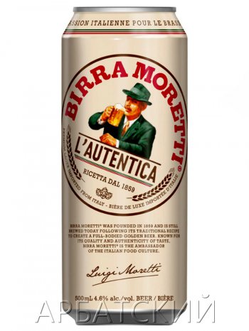 Бирра Моретти / Birra Moretti 0,5л. алк.4,6% ж/б.