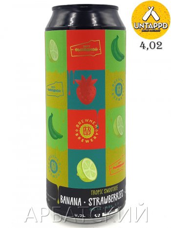 Brewmen Banana Strawberri Lime / Смузи Банан Лайм Клубника 0,5л. алк.5% ж/б.