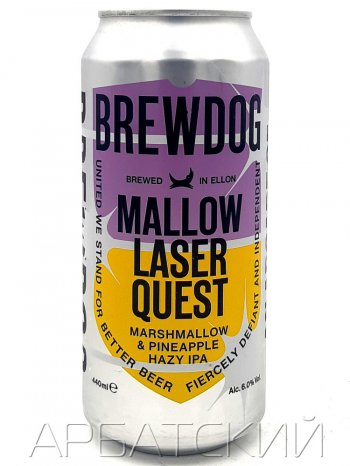 Брюдог Мэллоу Лазер Квест / BrewDog Mallow Laser Quest 0,44л. алк.6% ж/б.