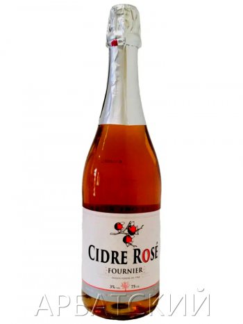 Сидр Фурнье Розе сухой / Cider Fournier Rose 0,75л. алк.3%