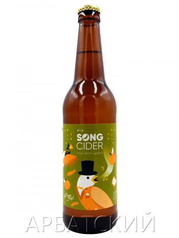 Сидр Сонг Яблочный сухой / Cider Song Apple Dry 0,5л. алк.5%
