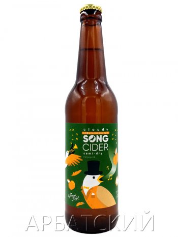 Сидр Сонг Яблочный полусухой / Cider Song Semi Dry 0,5л. алк.3,9%