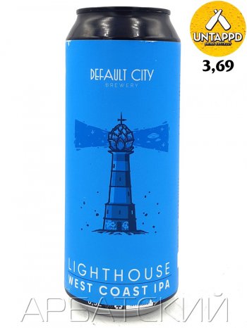 Default City Lighthouse / ИПА 0,5л. алк.6,5% ж/б.