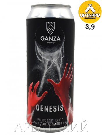 Ganza Genesis / ИПА 0,5л. алк.7% ж/б.