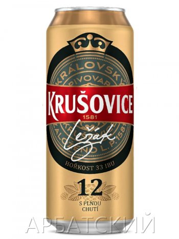 КРУШОВИЦЕ ЛЕЖАК 12 / Krusovice Lezak 0,5л. алк.5% ж/б.
