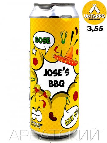 Courage Joses BBQ / Гозе 0,5л. алк.5% ж/б.