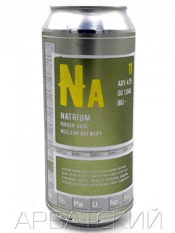 Нуклеар Натриум / NUCLEAR Natrium 0,5л. алк.4,5% ж/б.