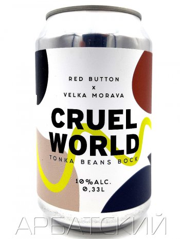 Рэд Баттон Круэль Ворлд / Red Button Cruel World 0,33л. алк.10% ж/б.