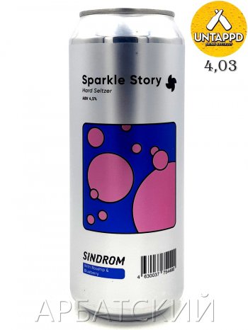 SINDROM Hard Seltzer Sparkle Story Rosehip Blueberry / Медовуха Шиповник Голубика 0,5л. алк.4,5% ж/б.