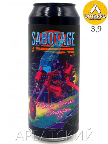 Sabotage Neon Drive Chopper / Кислый Эль Клубника Гуава 0,5л. алк.6,5% ж/б.