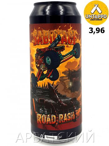 Sabotage Road Rash / Вест Кост ИПА 0,5л. алк.6,5% ж/б.
