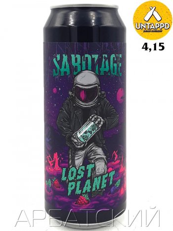 Sabotage Lost Planet / Берлинер Вайс Черника Малина Мята 0,5л. алк.4,5% ж/б.