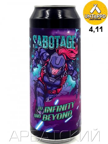 Sabotage To Infinity And Beyond / Саур Эль Смородина Клюква Клубника 0,5л. алк.6% ж/б.
