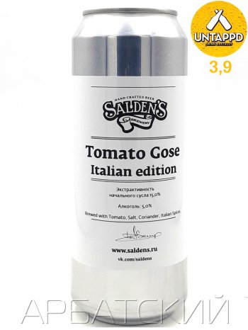 Saldens Tomato Gose Italian Edition / Томатный Гозе 0,5л. алк.5% ж/б.