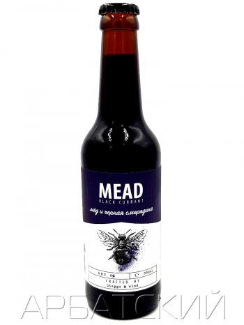 Steppe Wind Mead Black Currant Honey / Медовуха Смородина 0,33л. алк.6%