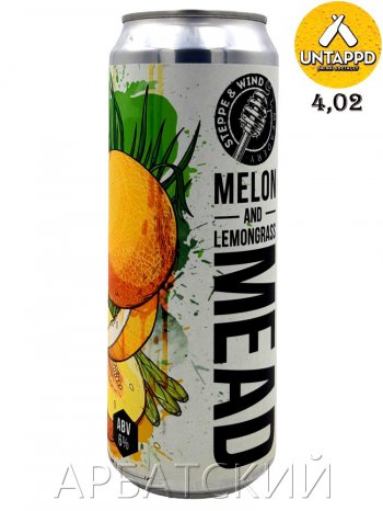 Steppe Wind Mead Melon and Lemongrass / Медовуха Дыня Лемонграсс 0,45л. алк.6% ж/б.