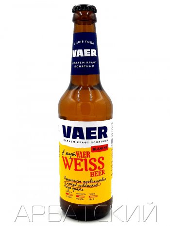 Ваер Вайс / VAER Weiss 0,45л. алк.3,5%